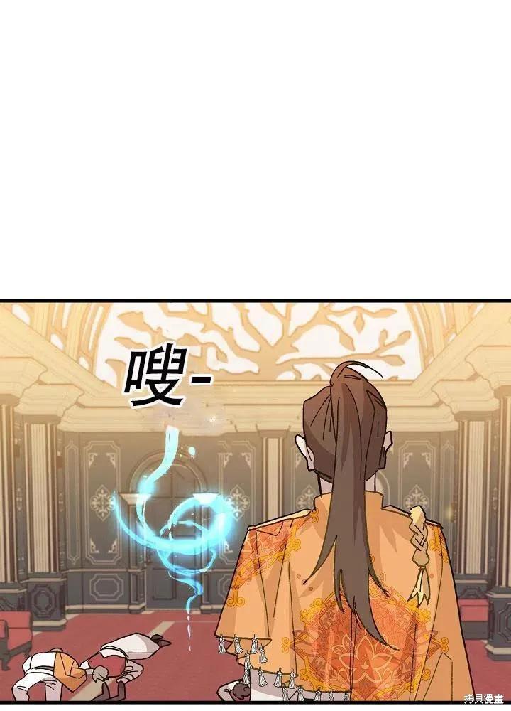 《王女在装疯卖傻》第32话 第63页