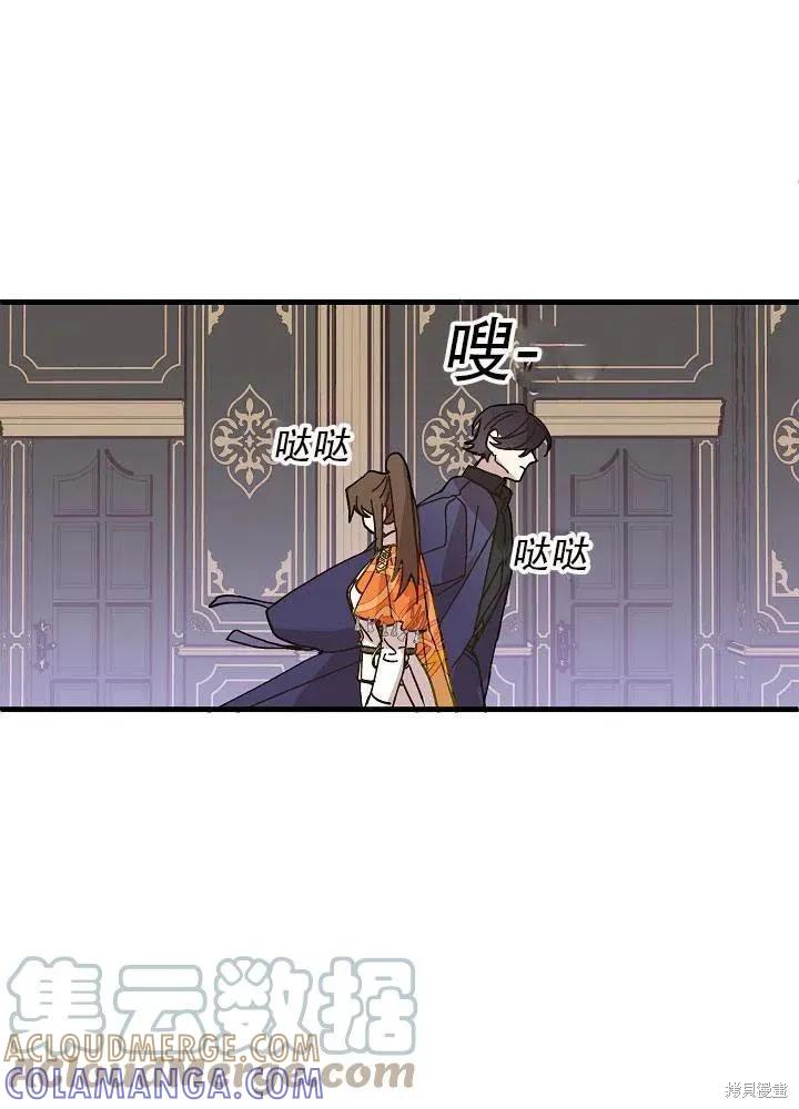 《王女在装疯卖傻》第32话 第101页