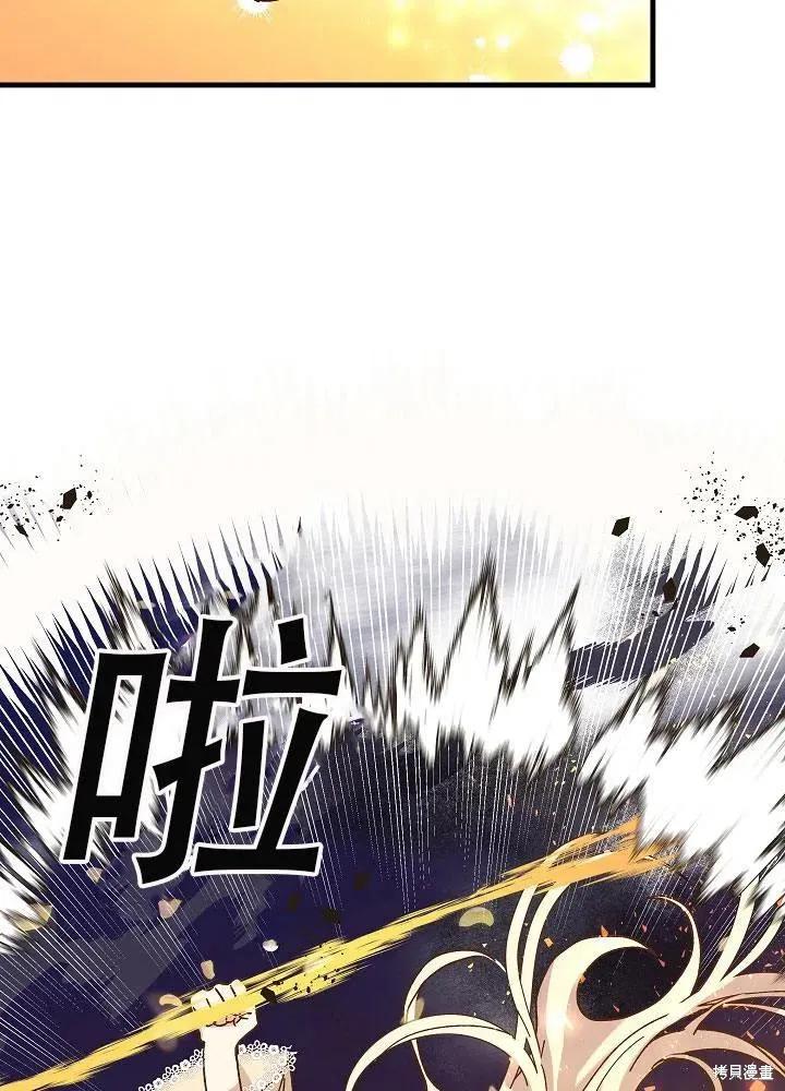 《王女在装疯卖傻》第32话 第28页