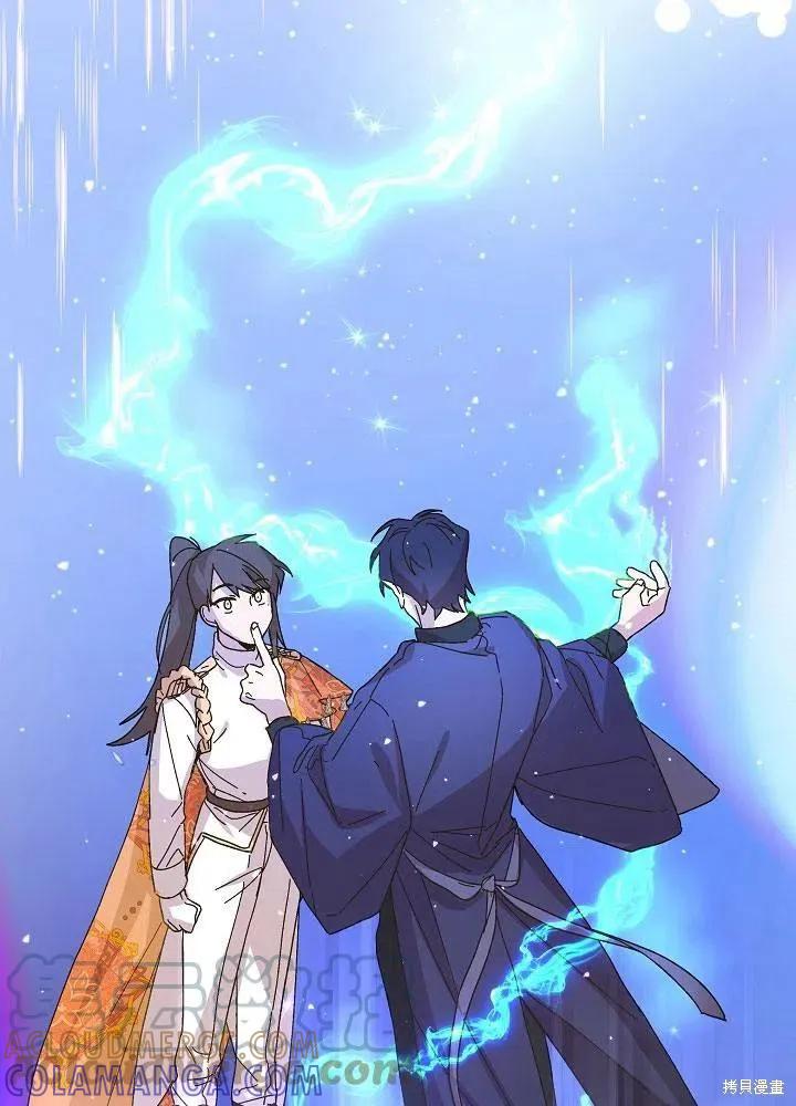 《王女在装疯卖傻》第32话 第73页