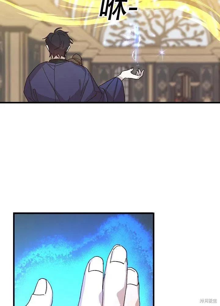 《王女在装疯卖傻》第32话 第71页
