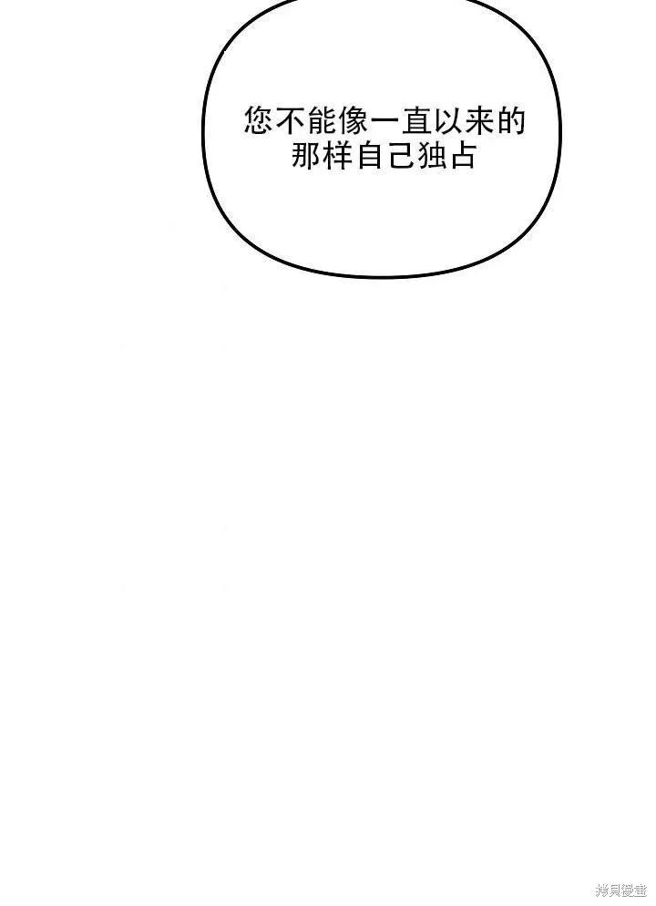 《王女在装疯卖傻》第32话 第119页
