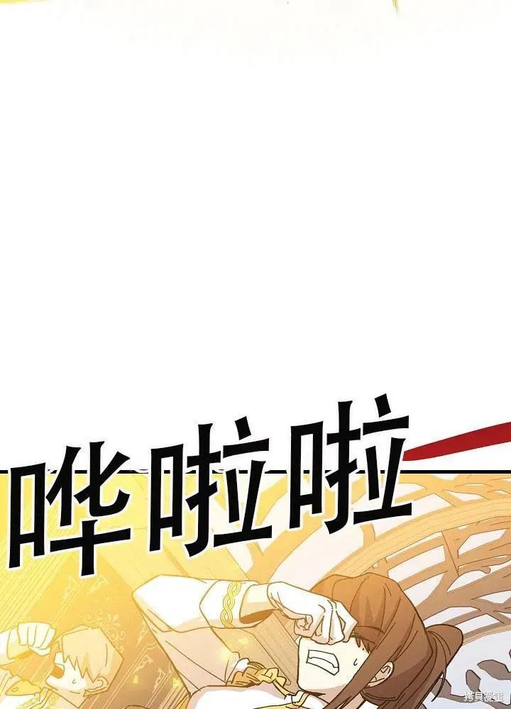 《王女在装疯卖傻》第32话 第30页