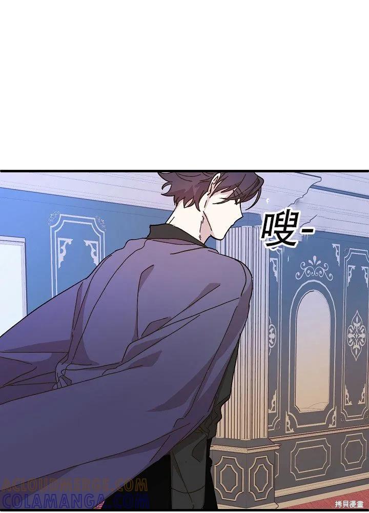 《王女在装疯卖傻》第33话 第5页