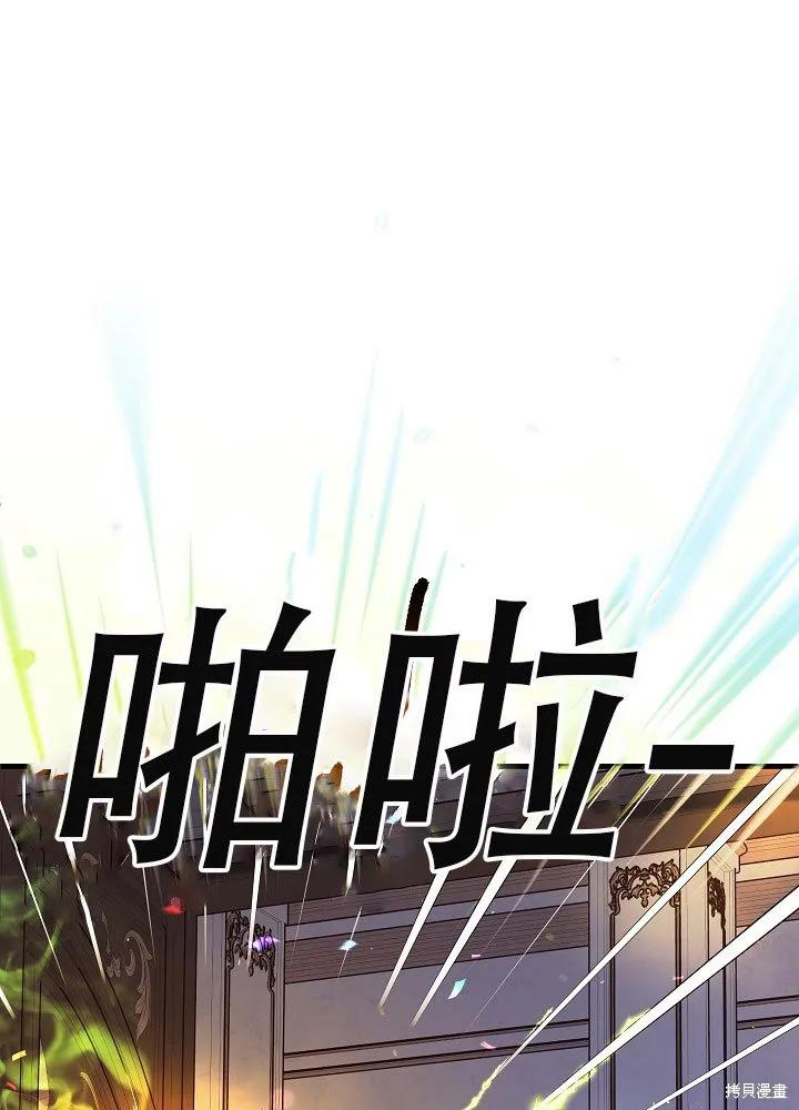 《王女在装疯卖傻》第33话 第56页