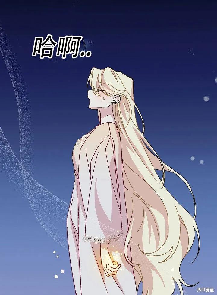 《王女在装疯卖傻》第33话 第28页