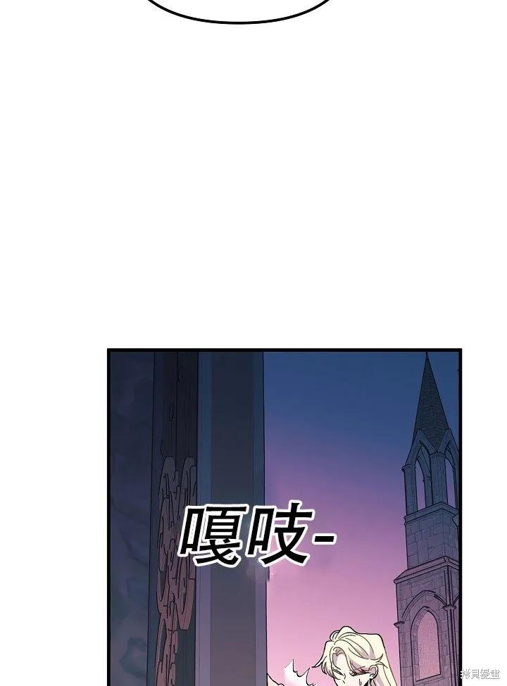 《王女在装疯卖傻》第33话 第35页