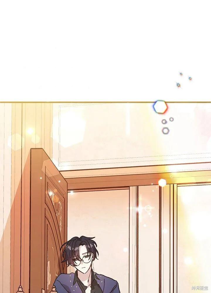 《王女在装疯卖傻》第33话 第74页
