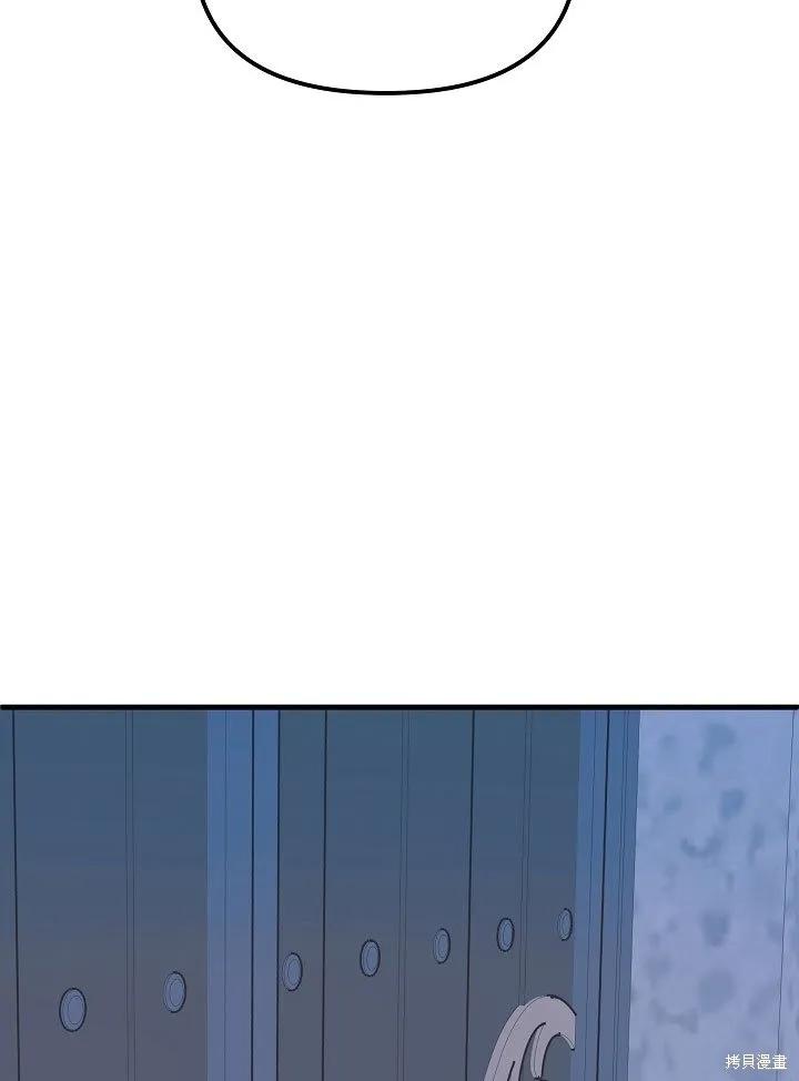 《王女在装疯卖傻》第33话 第31页