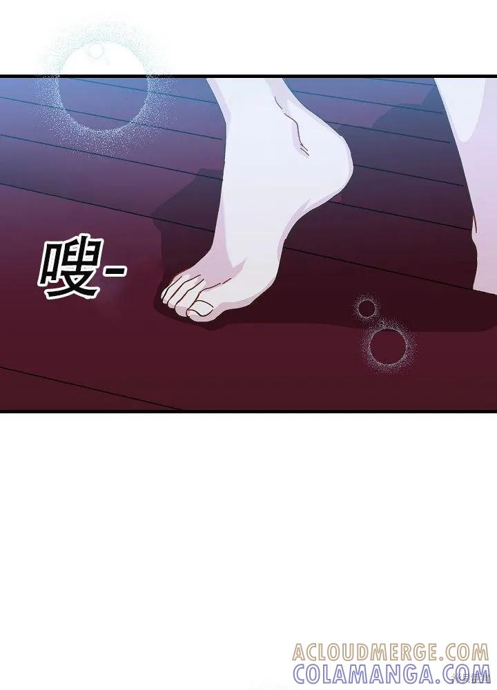 《王女在装疯卖傻》第33话 第49页