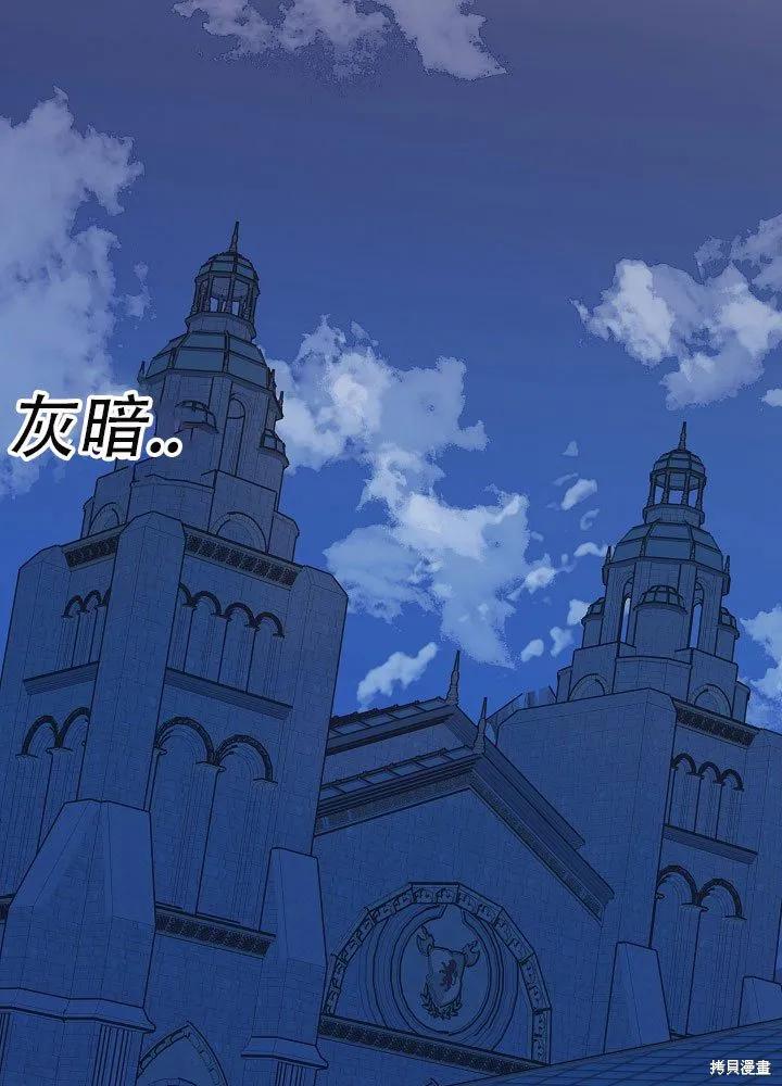 《王女在装疯卖傻》第33话 第12页
