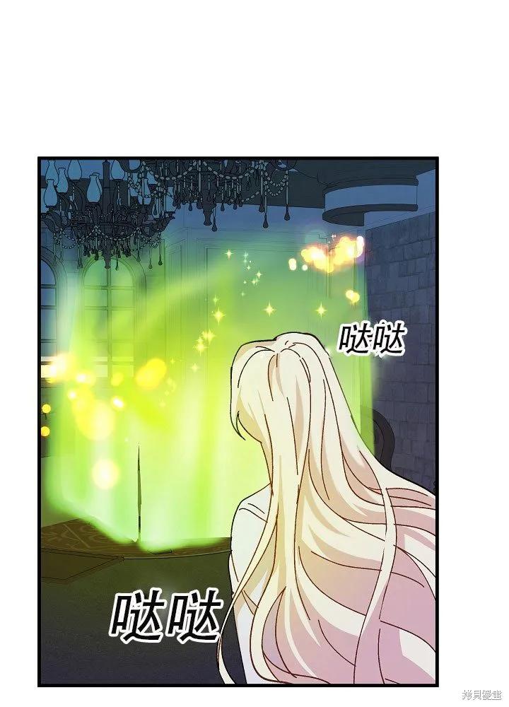 《王女在装疯卖傻》第33话 第68页