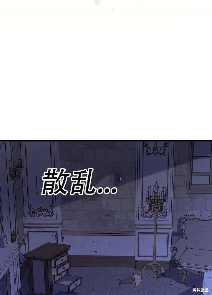 《王女在装疯卖傻》第33话 第58页