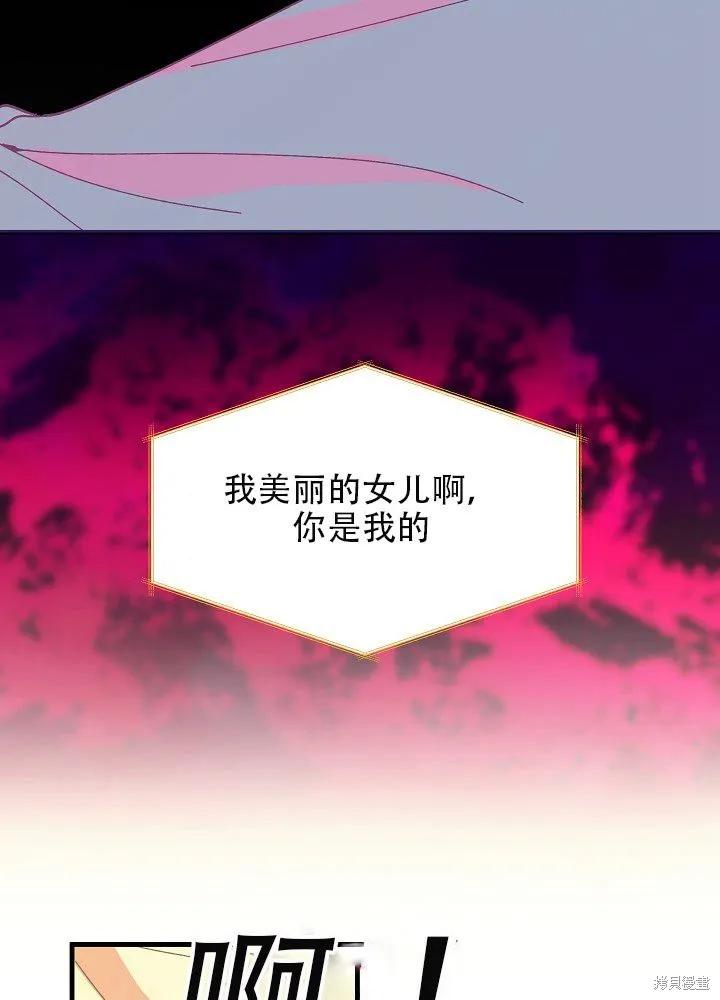 《王女在装疯卖傻》第33话 第19页