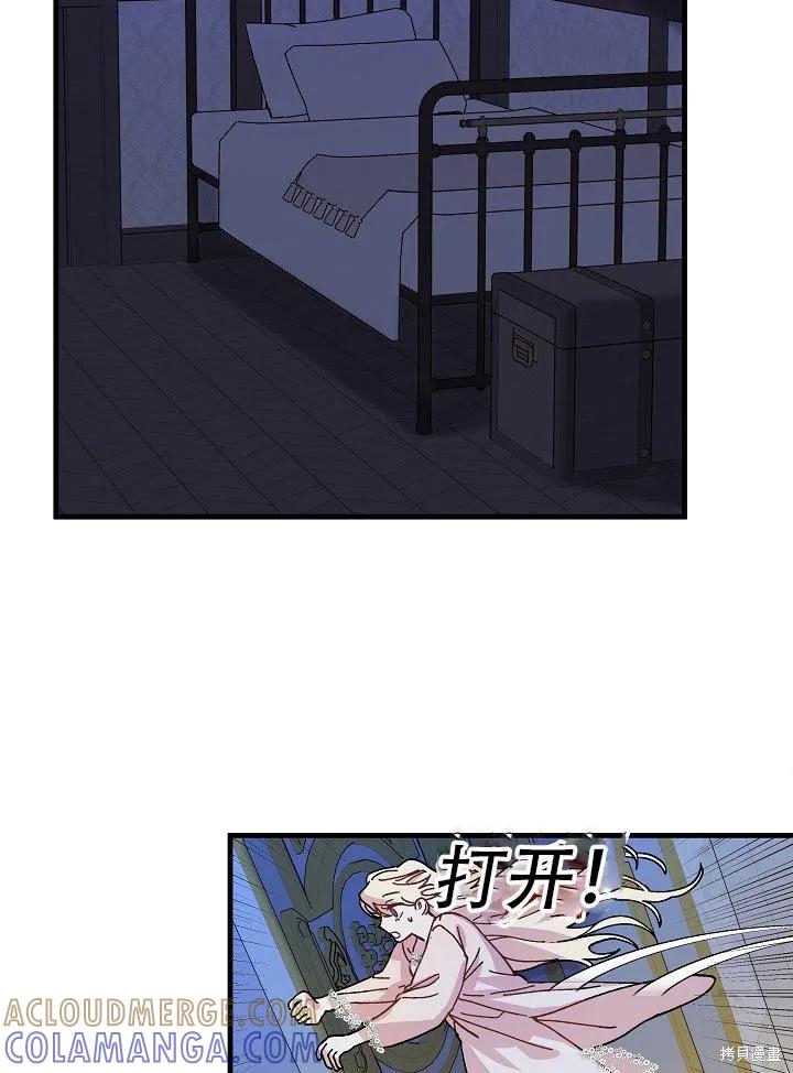 《王女在装疯卖傻》第33话 第41页