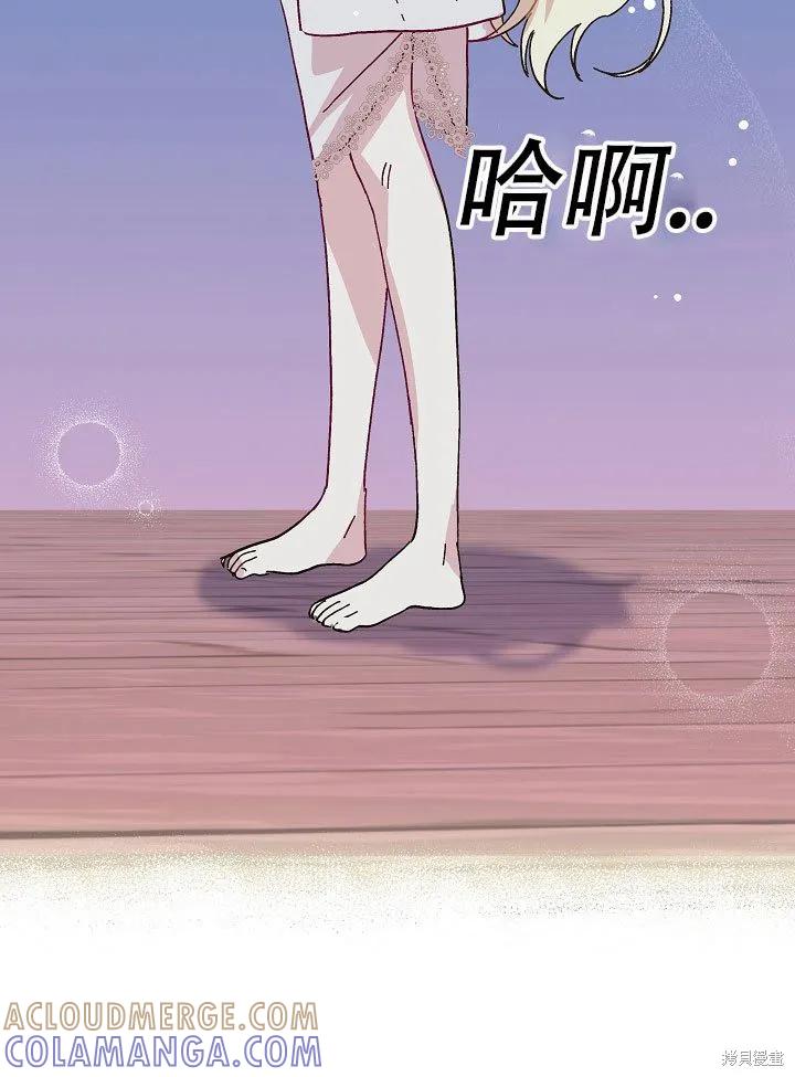 《王女在装疯卖傻》第33话 第29页