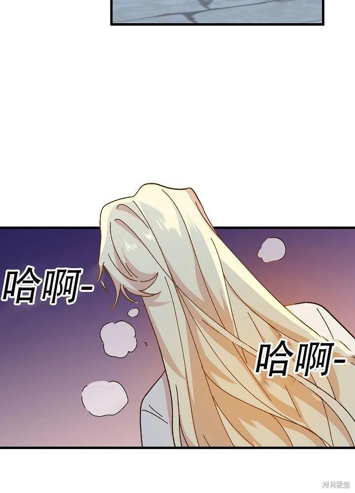 《王女在装疯卖傻》第33话 第24页