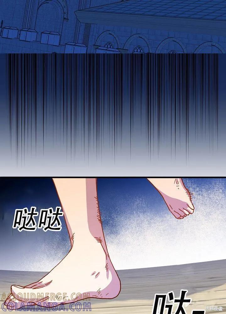 《王女在装疯卖傻》第33话 第13页