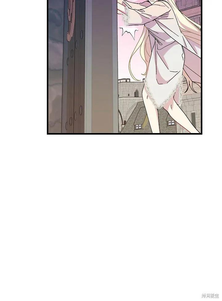 《王女在装疯卖傻》第33话 第36页