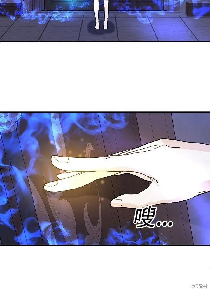 《王女在装疯卖傻》第33话 第55页