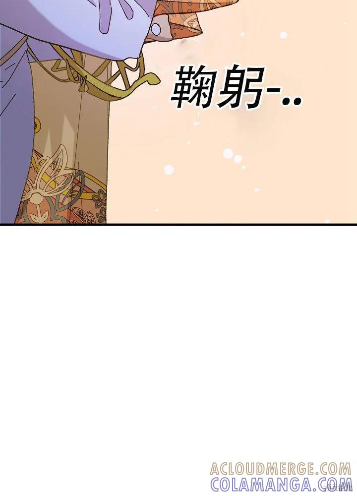 《王女在装疯卖傻》第33话 第9页