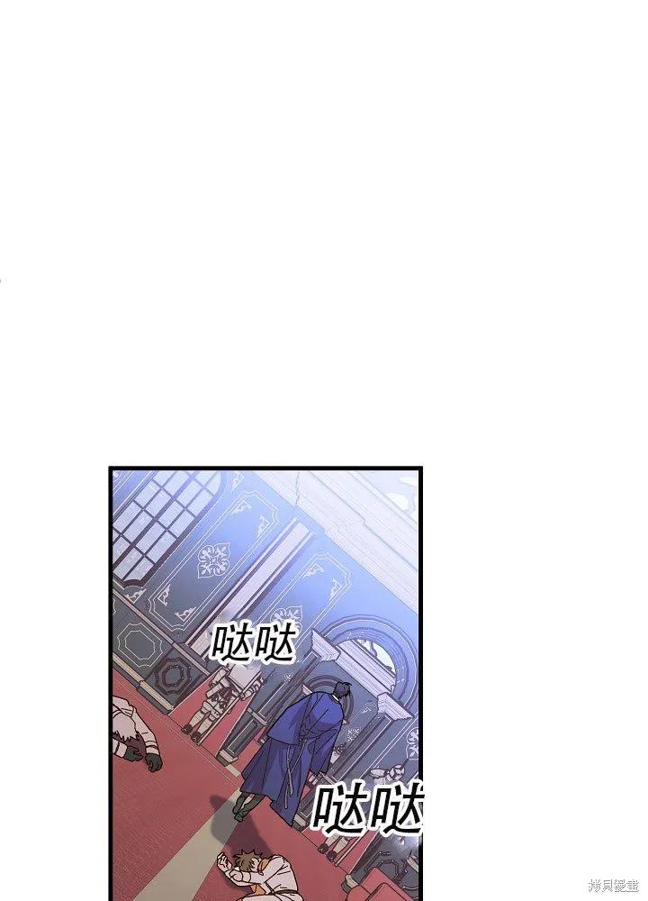 《王女在装疯卖傻》第33话 第6页