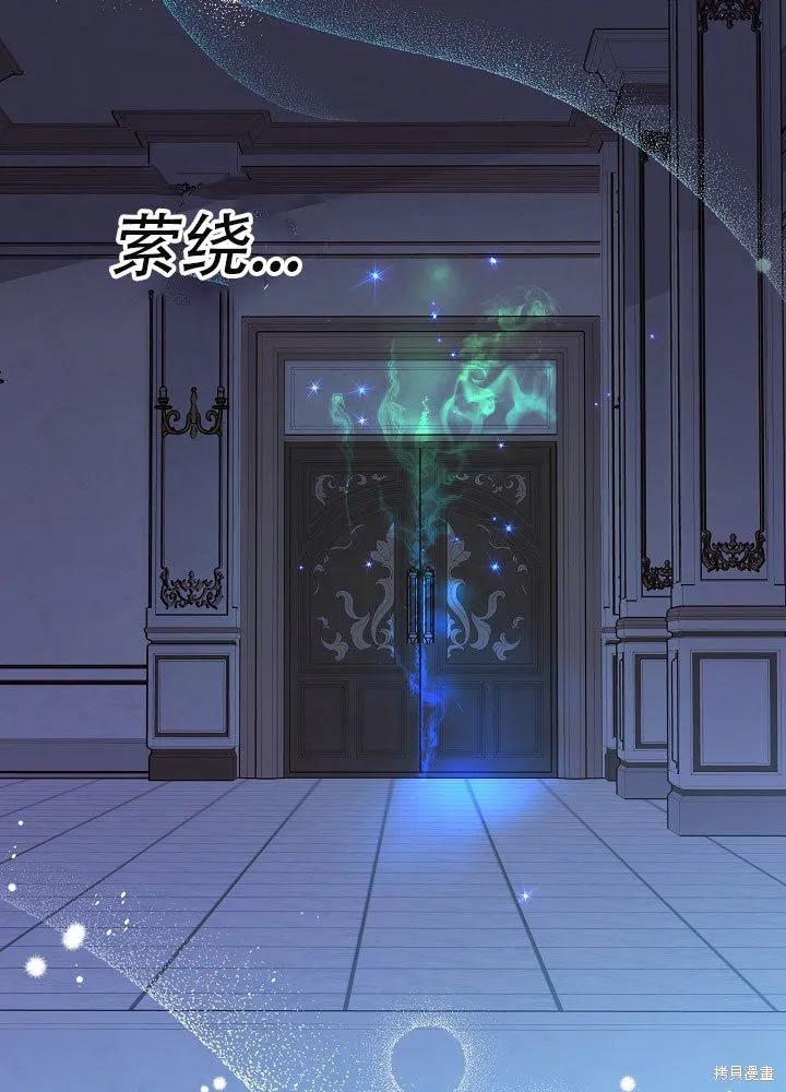 《王女在装疯卖傻》第33话 第52页