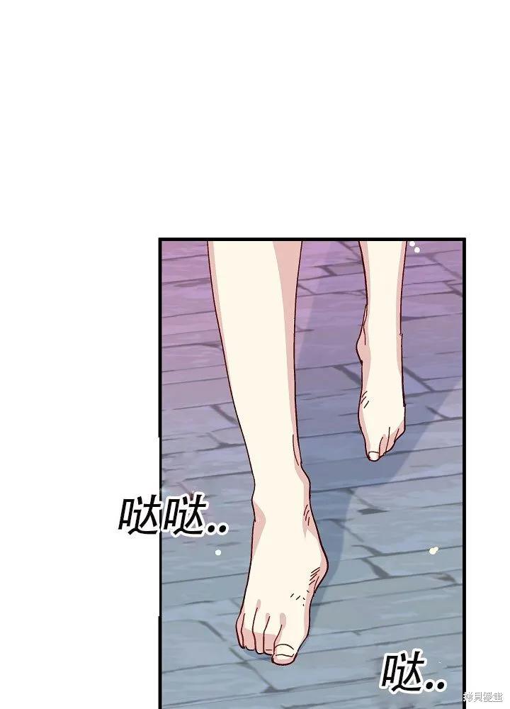 《王女在装疯卖傻》第33话 第23页