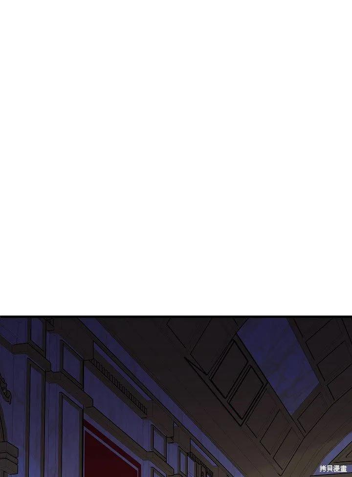 《王女在装疯卖傻》第33话 第43页
