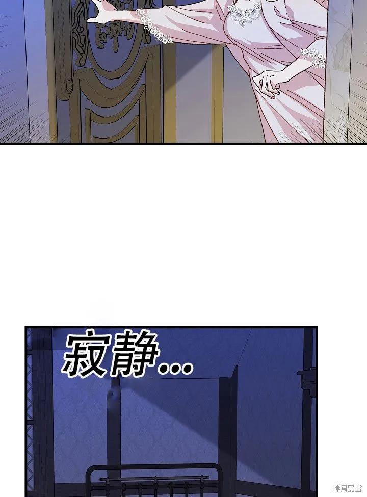 《王女在装疯卖傻》第33话 第40页