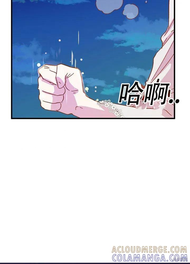 《王女在装疯卖傻》第33话 第17页