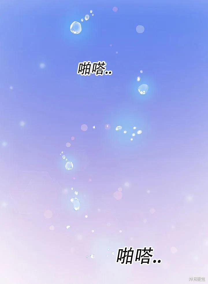 《王女在装疯卖傻》第33话 第111页