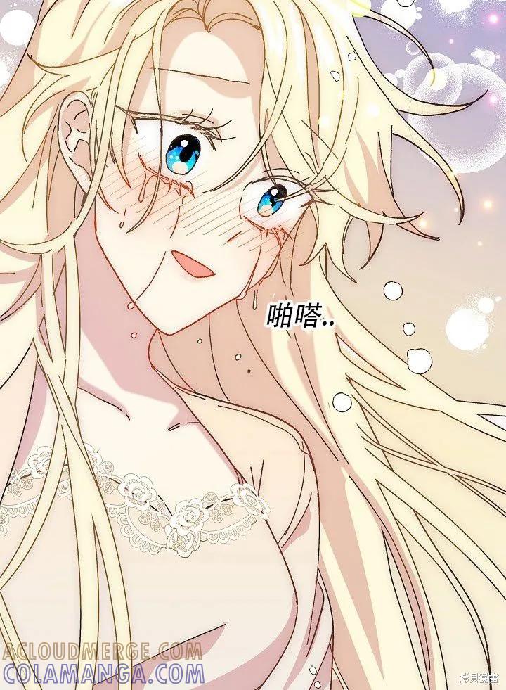 《王女在装疯卖傻》第33话 第113页