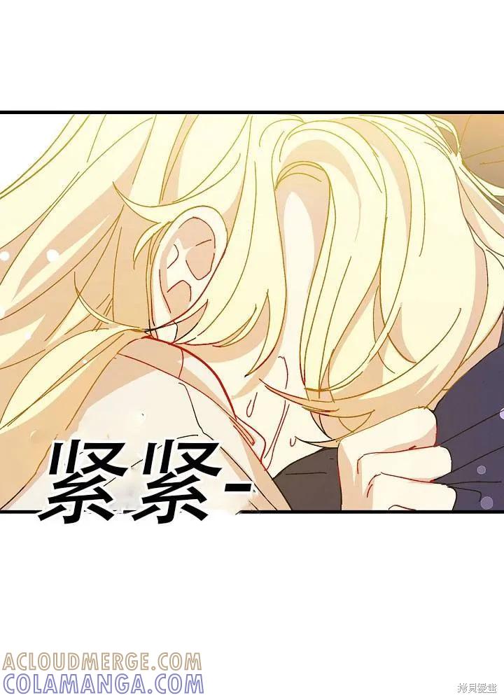 《王女在装疯卖傻》第34话 第29页