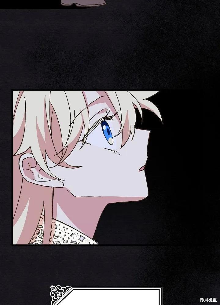 《王女在装疯卖傻》第34话 第36页