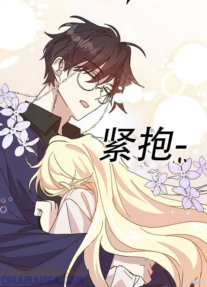 《王女在装疯卖傻》第34话 第21页