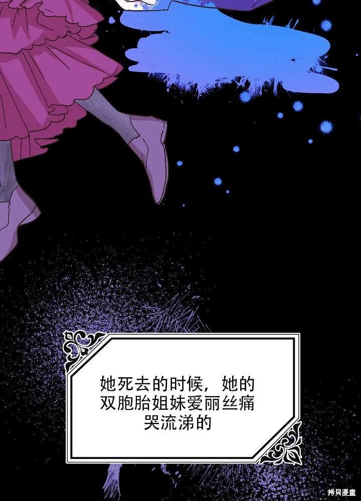 《王女在装疯卖傻》第34话 第40页