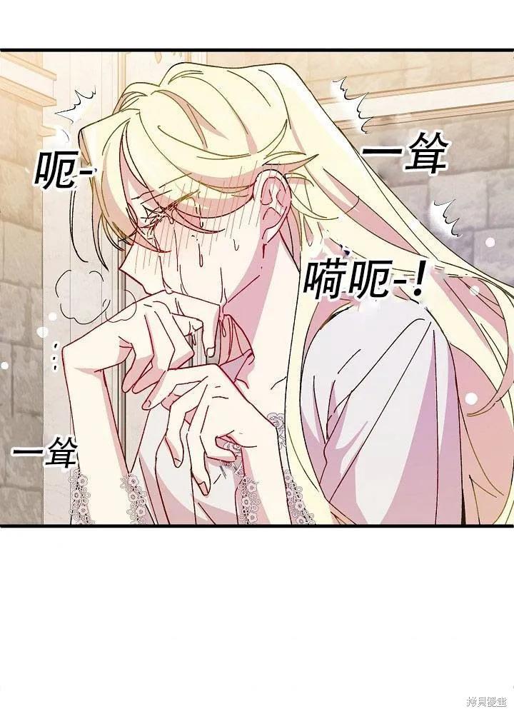 《王女在装疯卖傻》第34话 第18页