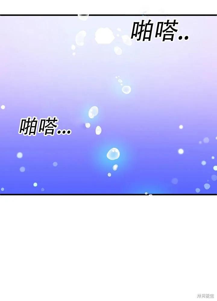 《王女在装疯卖傻》第34话 第31页