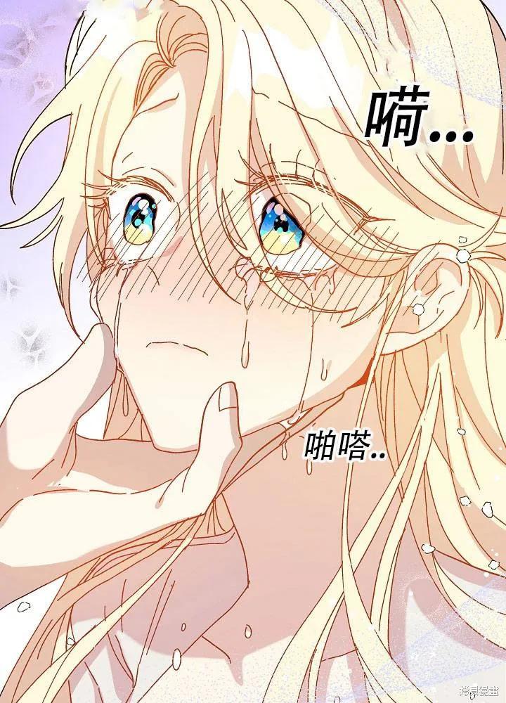 《王女在装疯卖傻》第34话 第7页