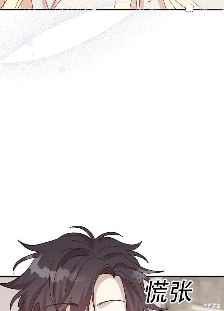 《王女在装疯卖傻》第34话 第8页