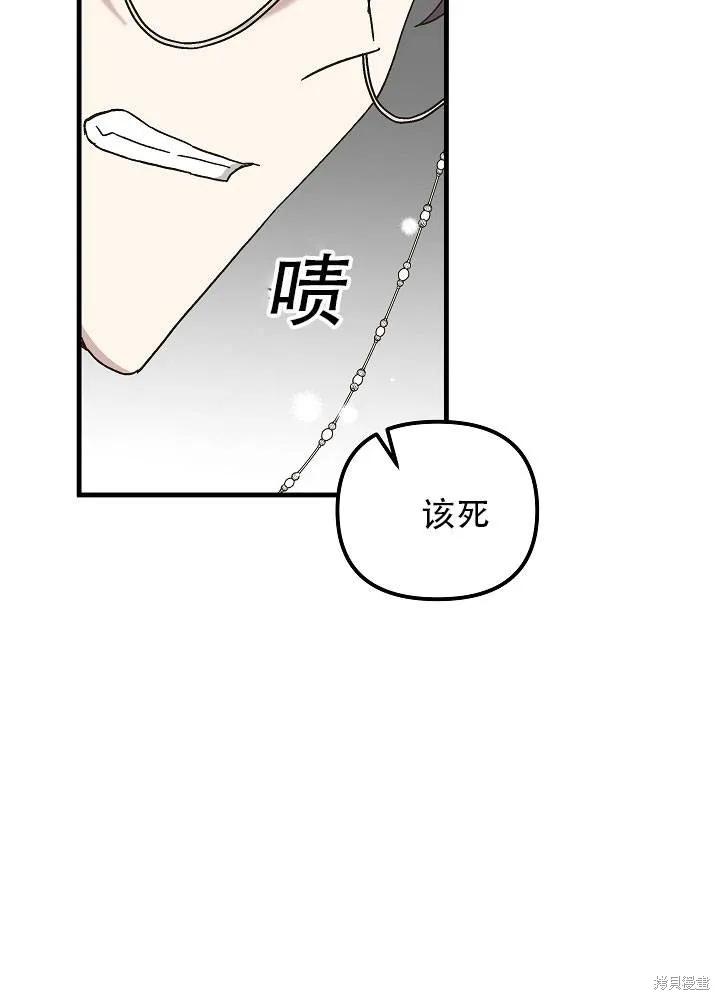 《王女在装疯卖傻》第34话 第10页