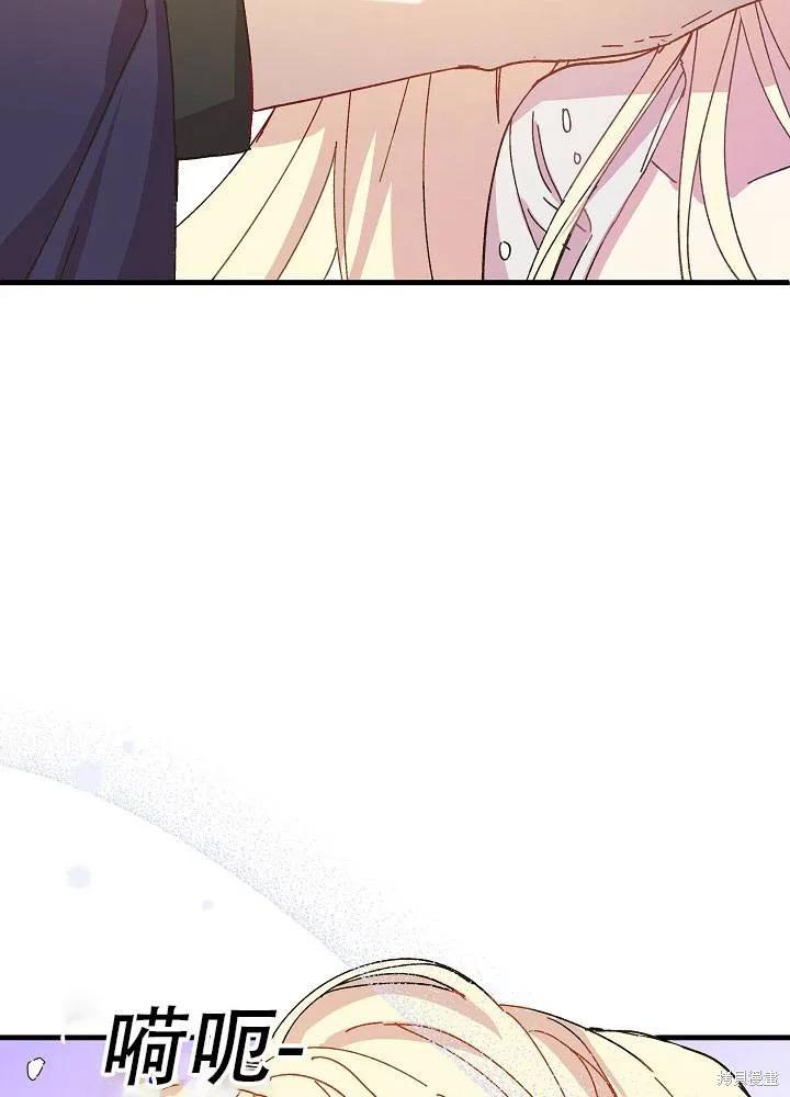《王女在装疯卖傻》第34话 第6页