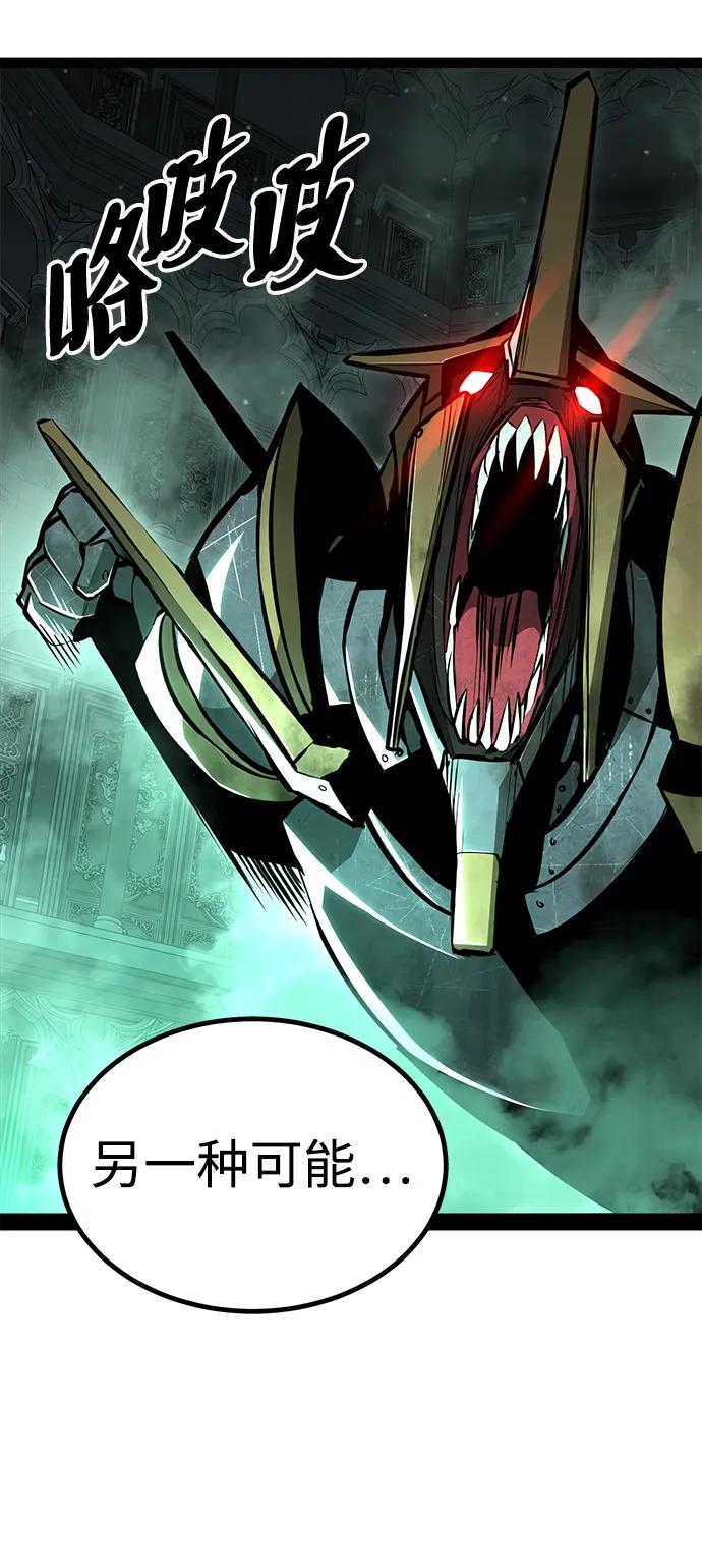 Lv999哥布林 - 第4话 - 第86张图