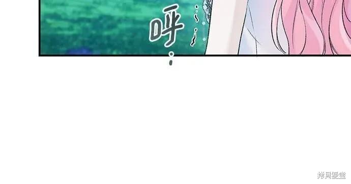 《本以为自己大限将至！》第43话 第45页