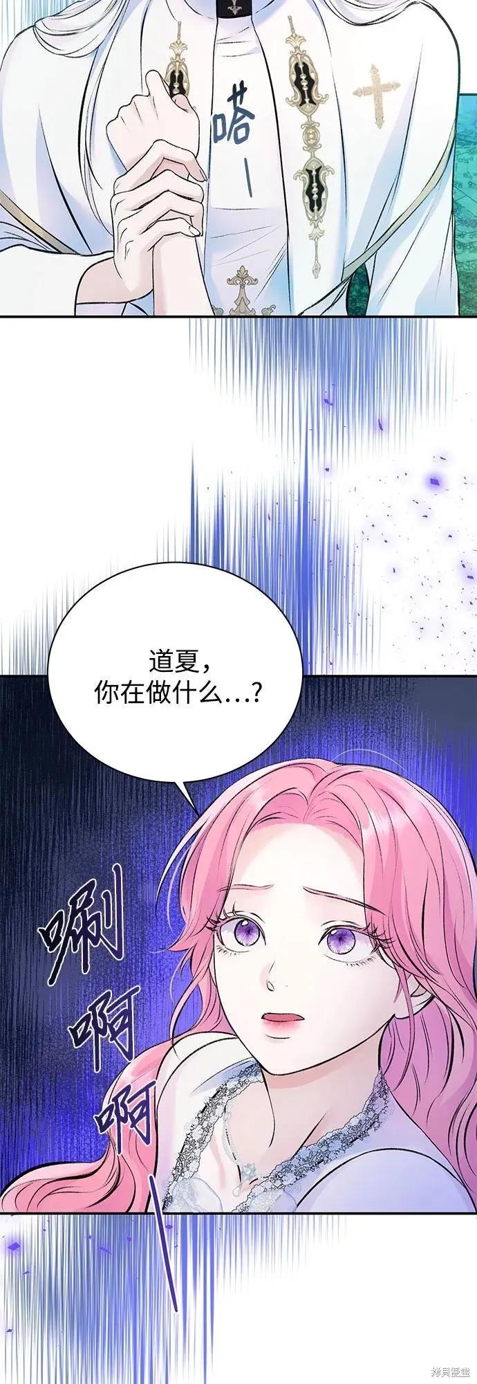 《本以为自己大限将至！》第43话 第41页