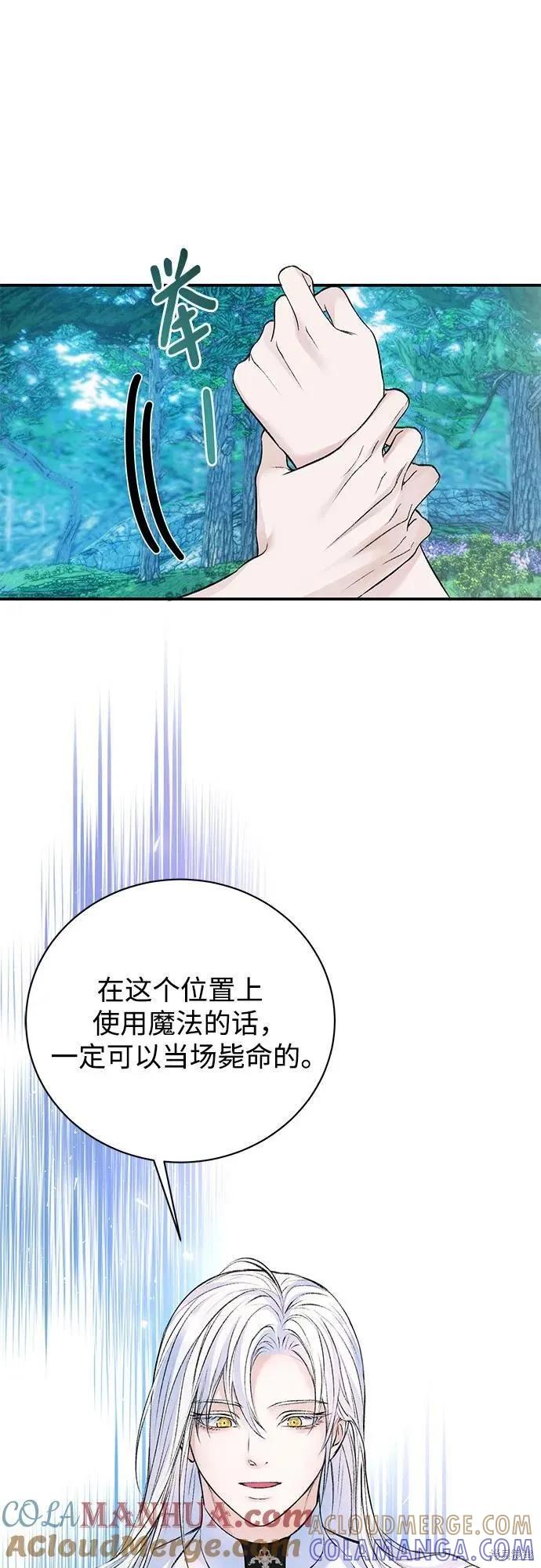 《本以为自己大限将至！》第43话 第40页