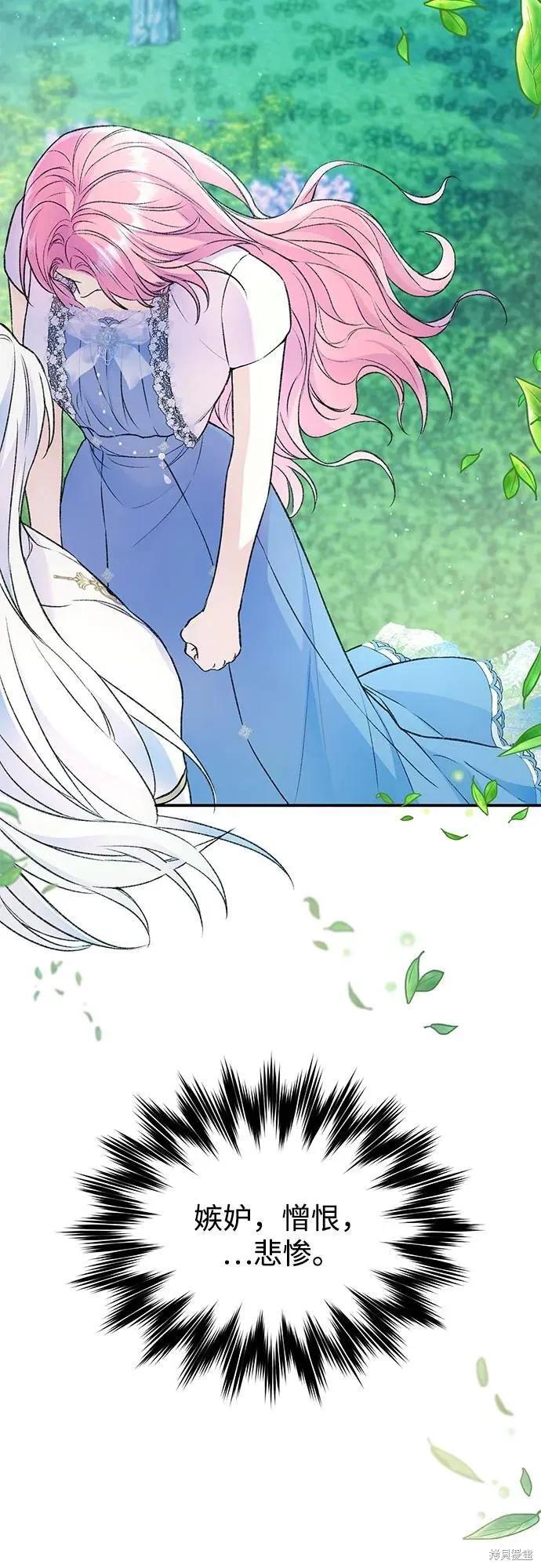 《本以为自己大限将至！》第43话 第47页