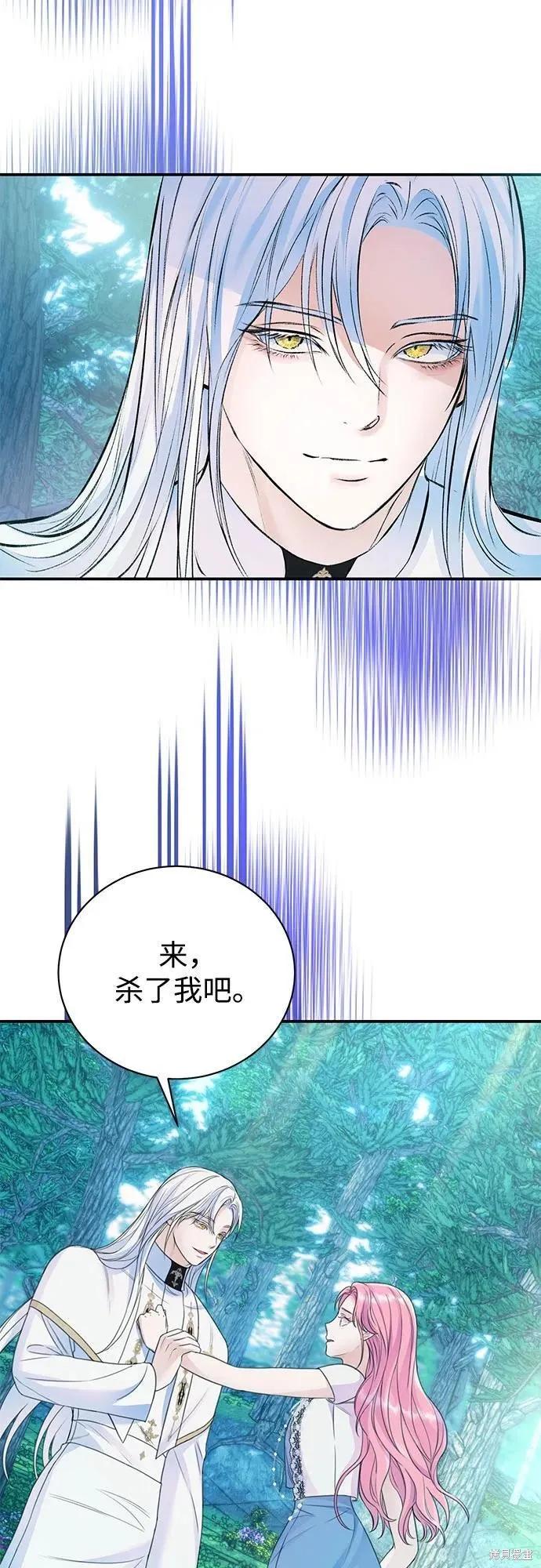《本以为自己大限将至！》第43话 第42页