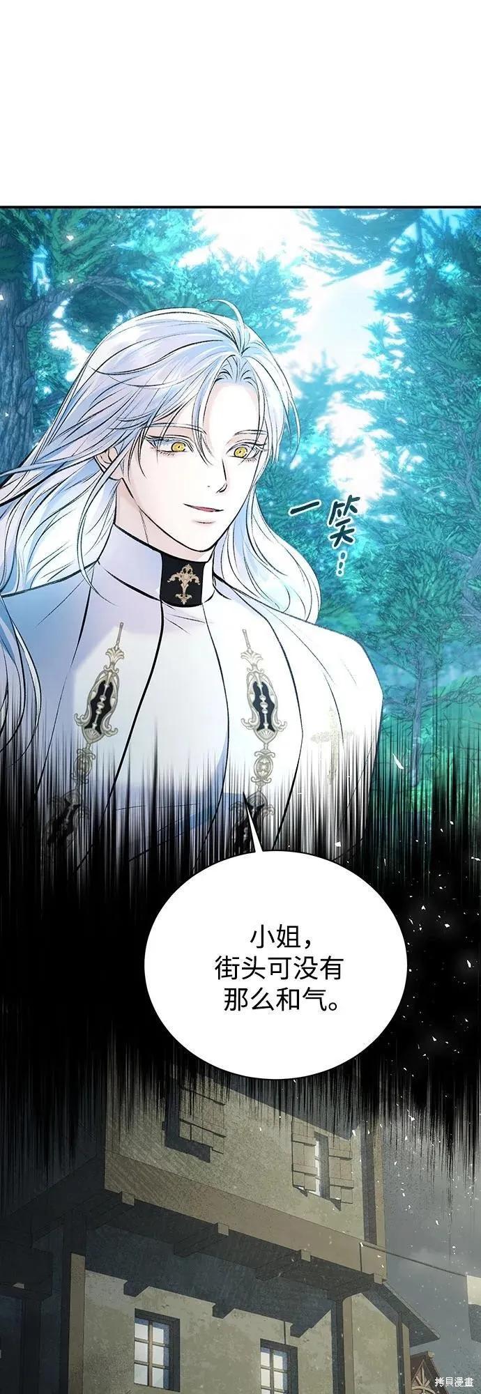 《本以为自己大限将至！》第43话 第50页